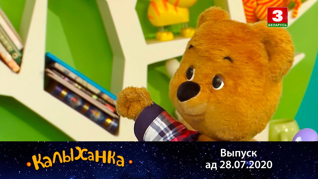 КАЛЫХАНКА 