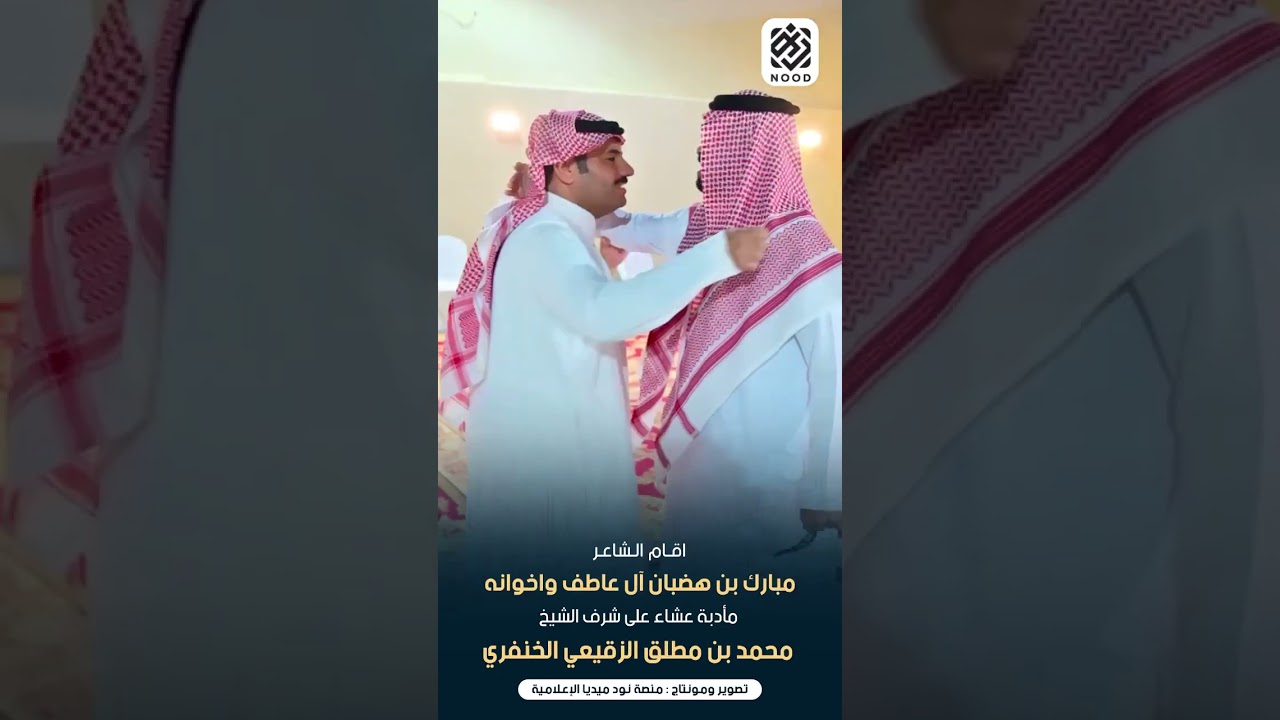 الشيخ محمد بن مطلق الزقيعي في ضيافة الشاعر مبارك بن هضبان واخوانه
