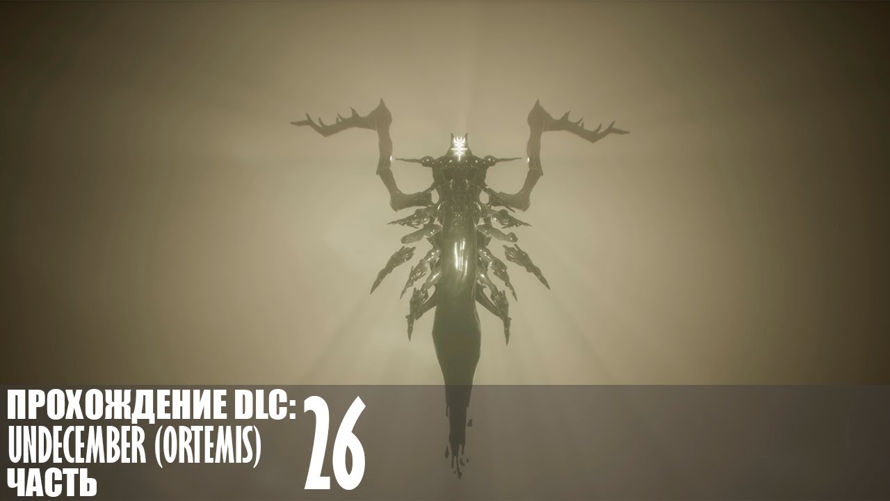 Прохождение Undecember (Ortemis) |26| |Без комментариев|