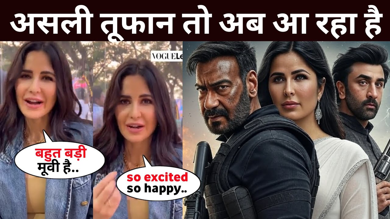 The real storm is coming now | Ajay Devgn New Movie | Ajay Devgn Upcoming Movies | Katrina Kaif