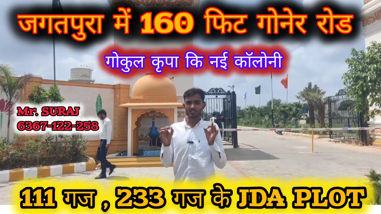 Vrindavan Phase 1: JDA Approved Plots in Jagatpura, Jaipur by Gokul Kripa & Riyasat Group