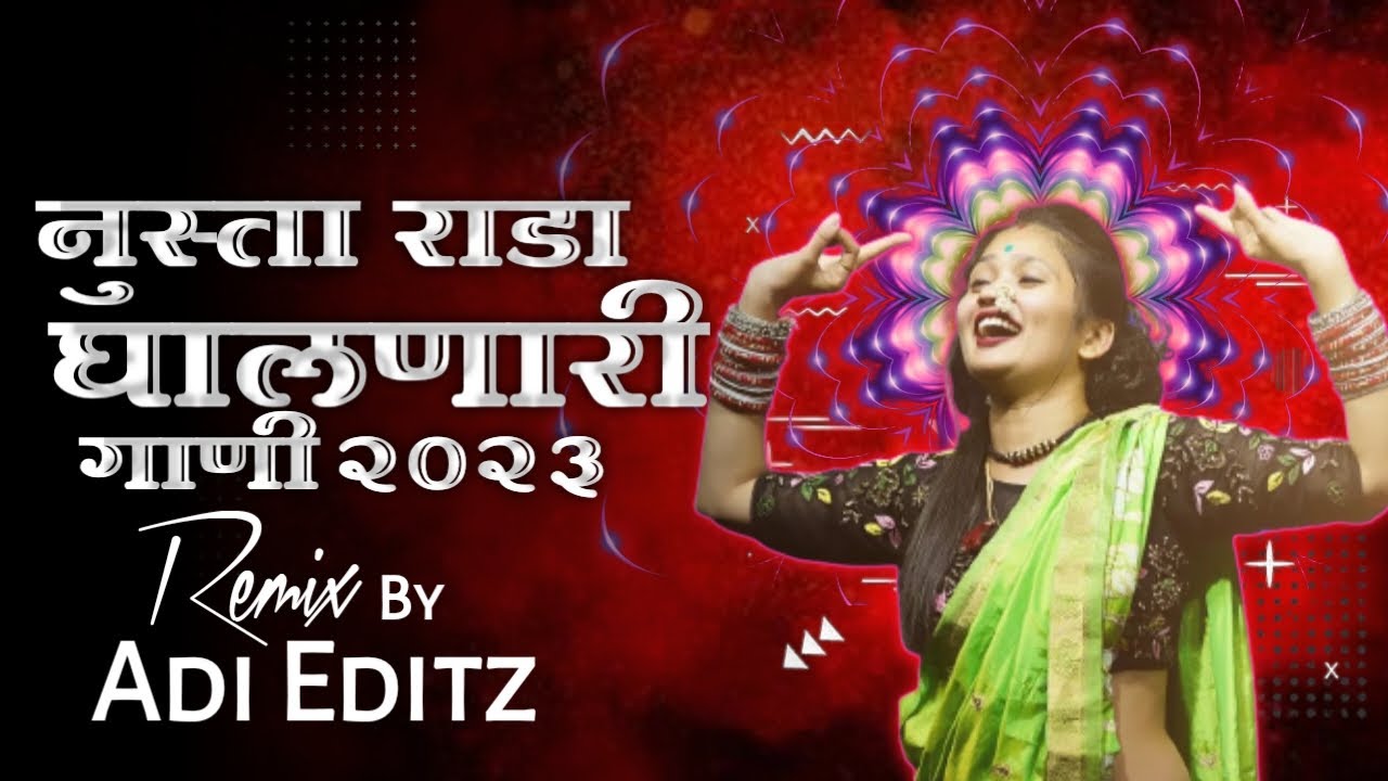 नॉनस्टॉप डिजे मराठी गाणी 🎧🔥 | trending marathi ganii🤙🏻💨 | dj marathi nonstopSong💞🕊️