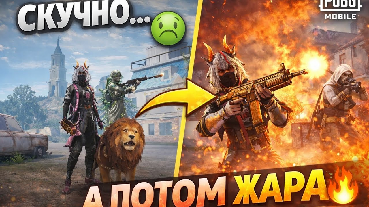 СКУЧНО… А ПОТОМ ЖАРА 🔥