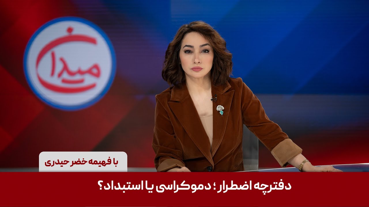 میدان
