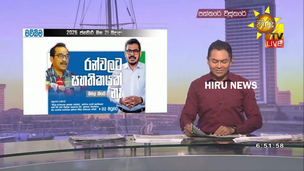 රන්වලට සහතිකයක් නෑ - බිමල් කියයි