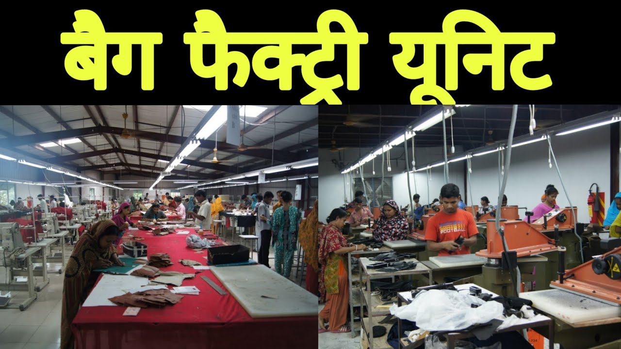 बैग ख़रीदे फैक्ट्री से | Buy Bags From Factory | Double R Bags