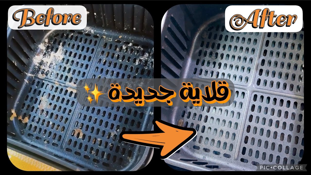 ازاى ترجعى القلاية جديدة✨|حركات و تكات ف تنظيف #القلاية_الهوائية  لعمر أطول💕|#القلاية_الهوائية