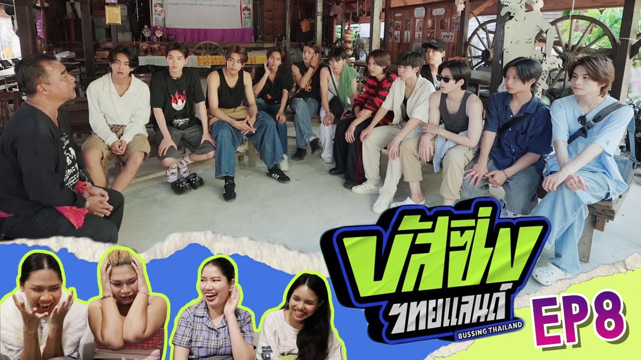 [REACTION] BUSSING THAILAND EP.8 | หนังตะลุงหรือหนังรัก