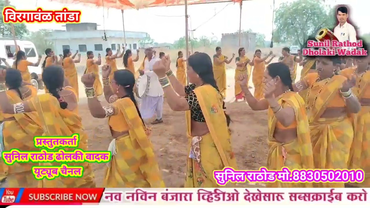 बंजारा लेंगी मंडळ श्रीराम तांडा ता मंठा जि जालना.2026#sunilrathoddholkivadak 