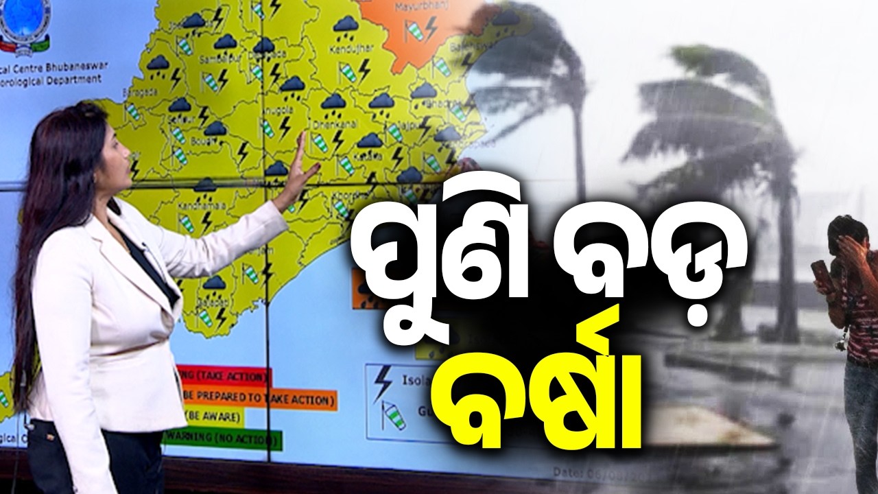 Mayurbhanj Under Orange Alert for Heavy Rain Tomorrow || Kalinga TV 