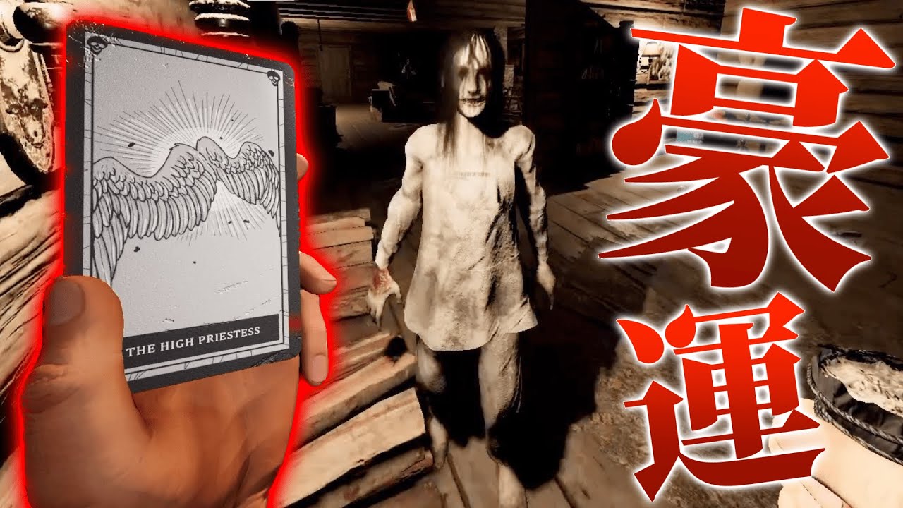 【Phasmophobia】プロ調査員になると引きの強さが異次元になります。