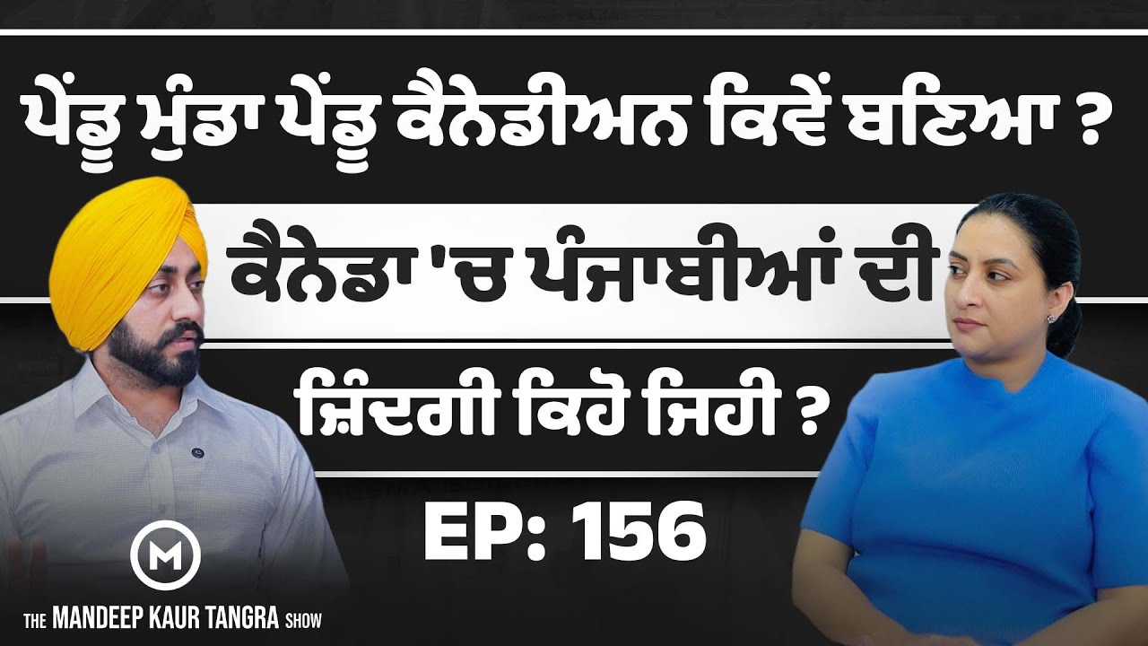 Canada ਦੇ ਹਲਾਤਾਂ ਵਾਰੇ Latest ਜਾਣਕਾਰੀ | Canada Life | Exclusive podcast with Pendu Canadian