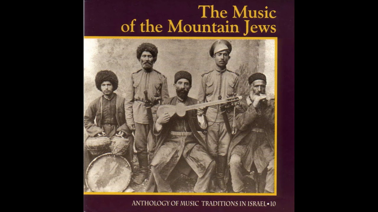 The Music of the Mountain Jews - המוסיקה של היהודים ההרריים