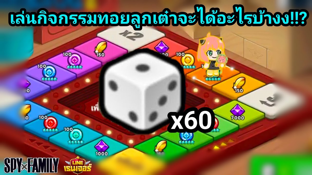 เฟรุนตัวร้าย👽(สายฟรี100%)EP.31 อัพเดตรูบี้+ทอยลูกเต๋า🎲 | LINE Rangers
