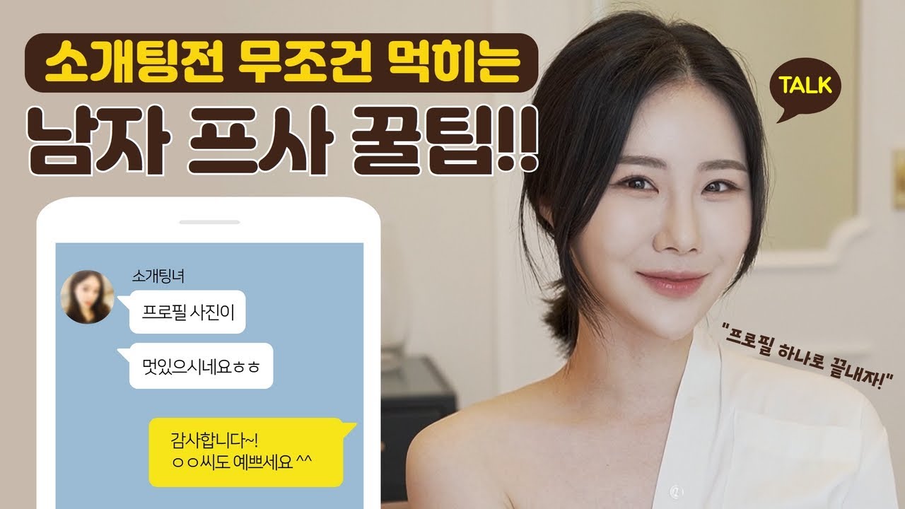 카톡 프사만 봐도 