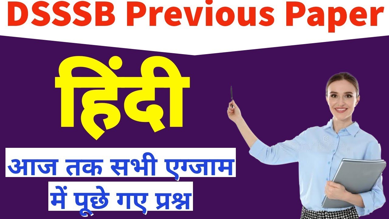 #DSSSB previous question paper | #हिंदी(Hindi) questions asked in previous exams | PRT/TGT/PGT