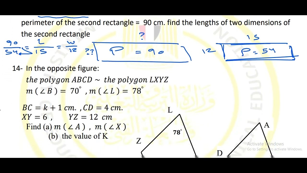 Mr.Eslam Sayed Sec.1 حل تقييمات الوزاره Math Monthly Revision