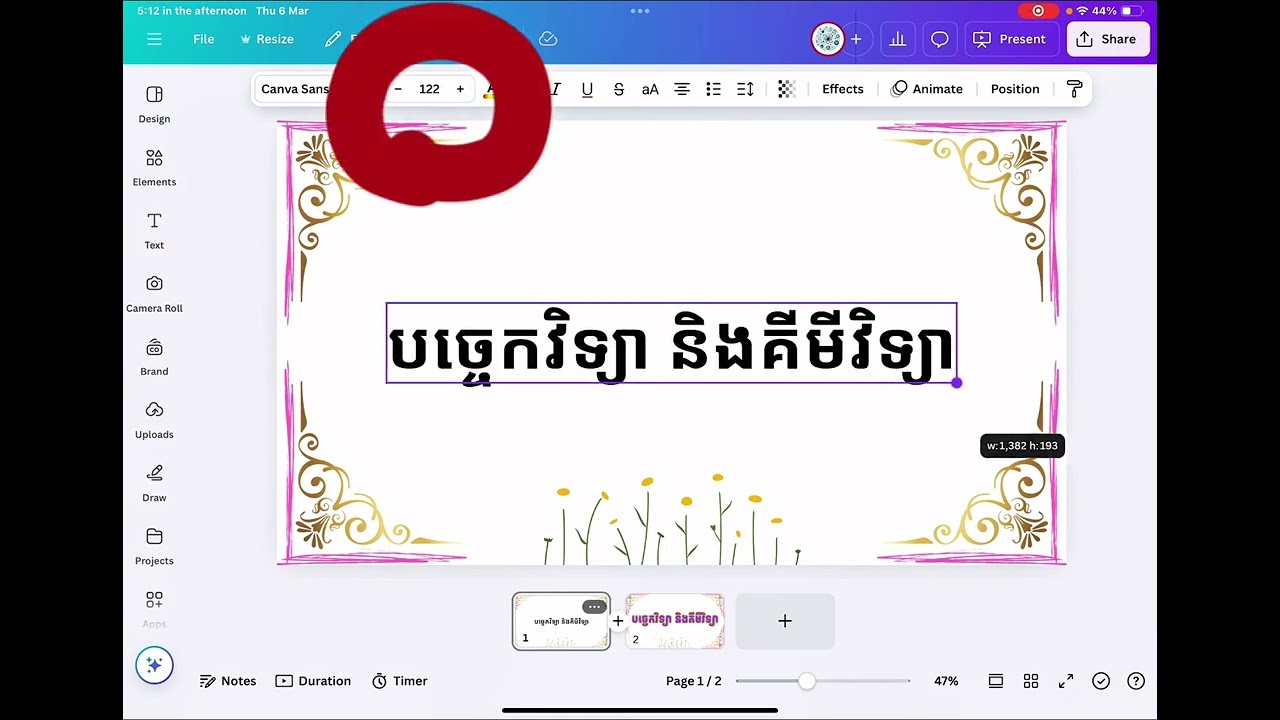 របៀបច្នៃអក្សរក្នុង Canva