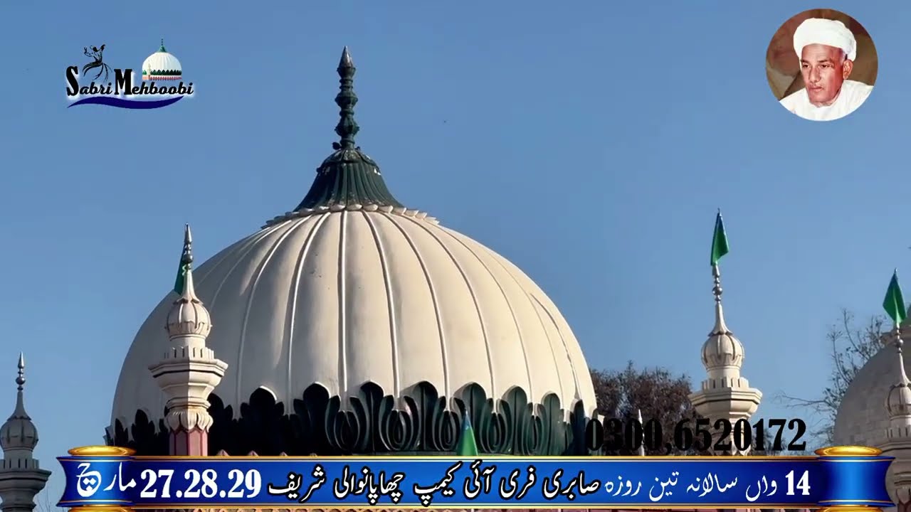 SABRI FREE EYE CAMP CHAPANWALI SHAREEF @dargahchapanwalishareef 