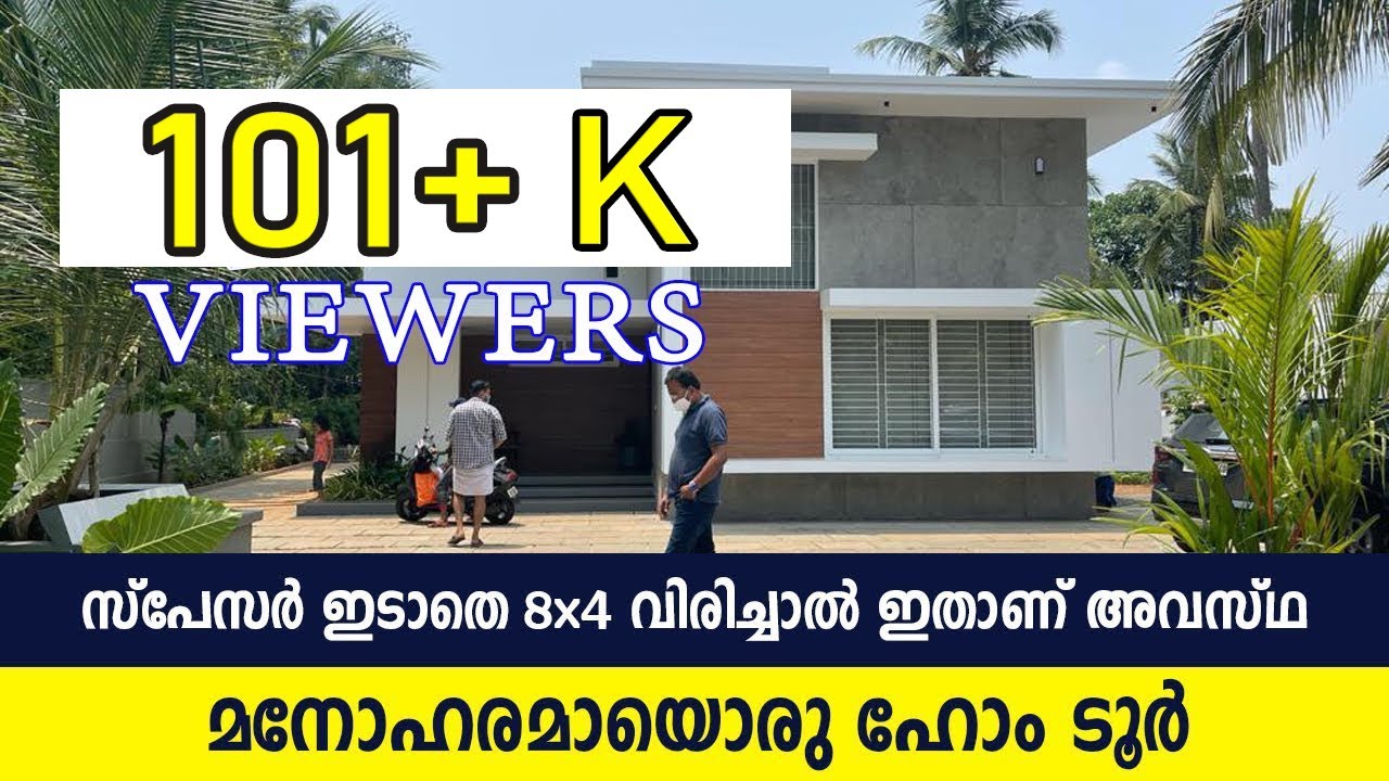 Spacer ഇടാതെ 8x4 വിരിച്ചാൽ ഇതാണ് അവസ്ഥ  