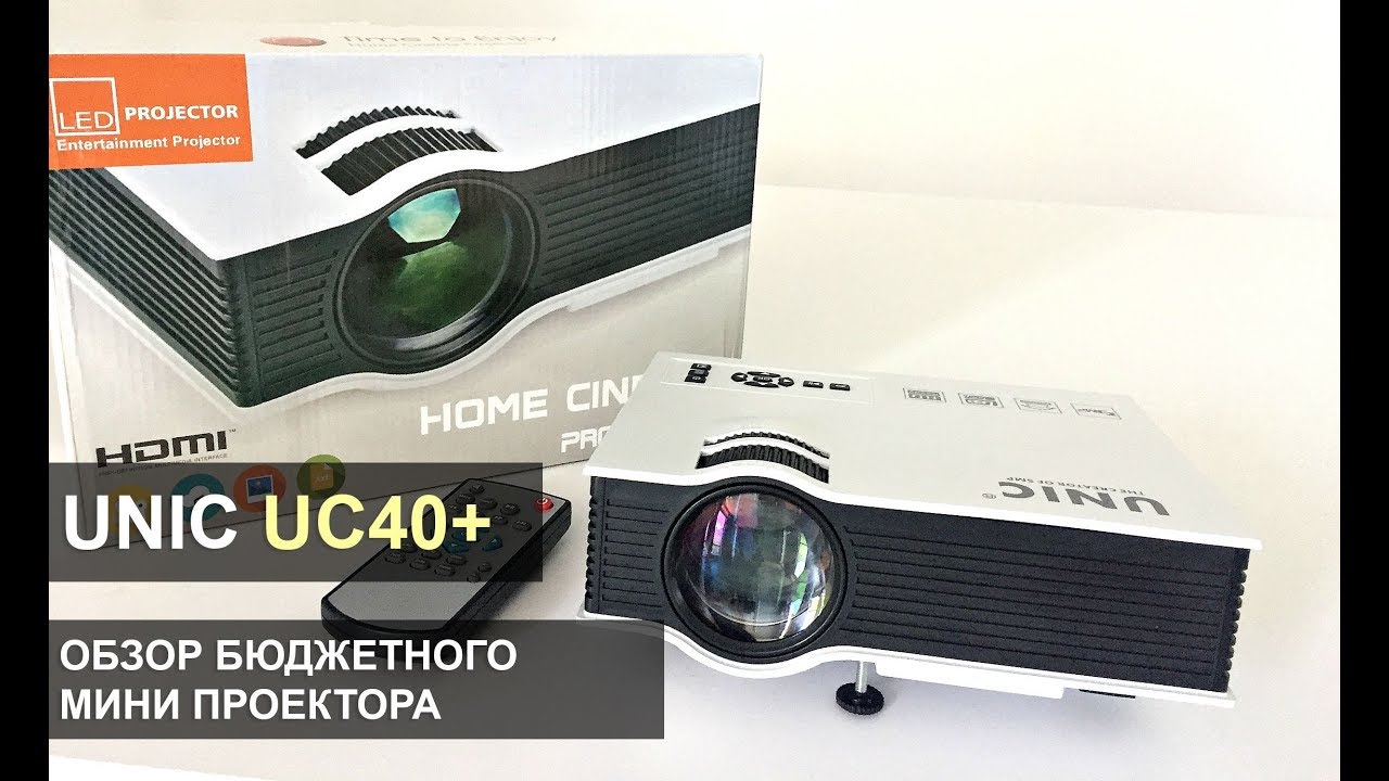 UNIC UC40+ Обзор бюджетного мини проектора