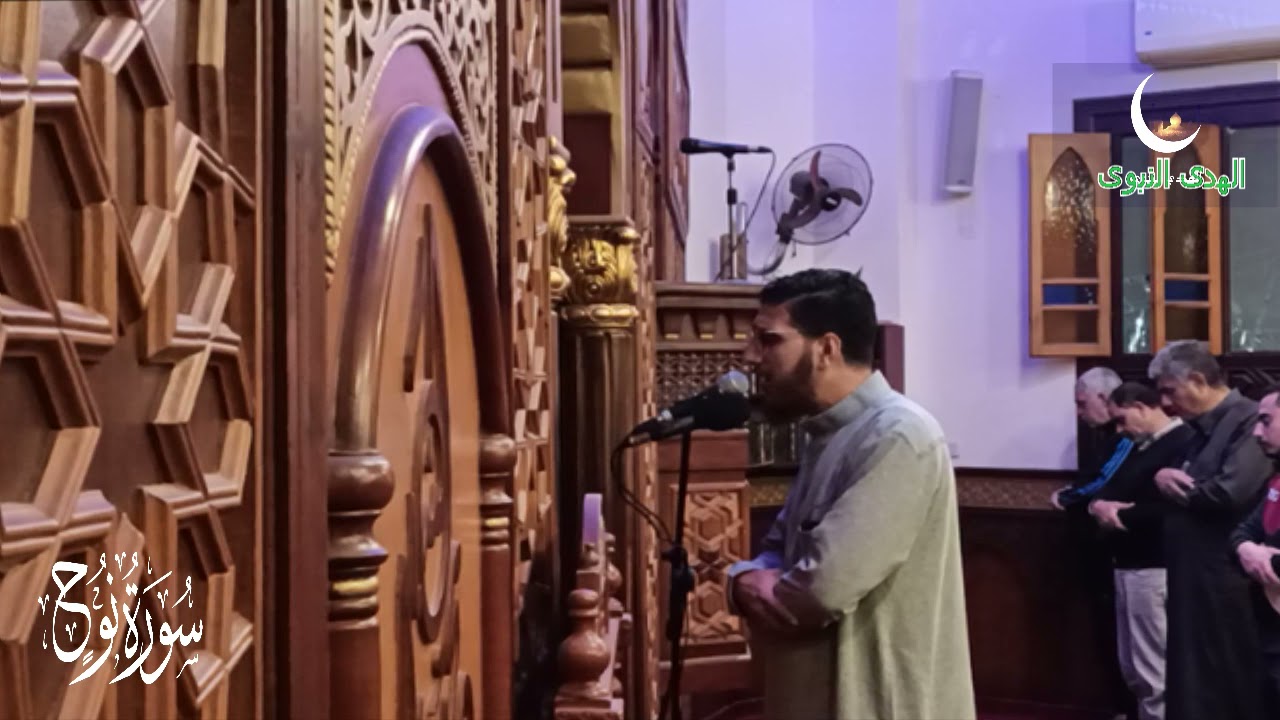 سورة نوح وتلاوة مؤثرة للقارئ طلعت النمس