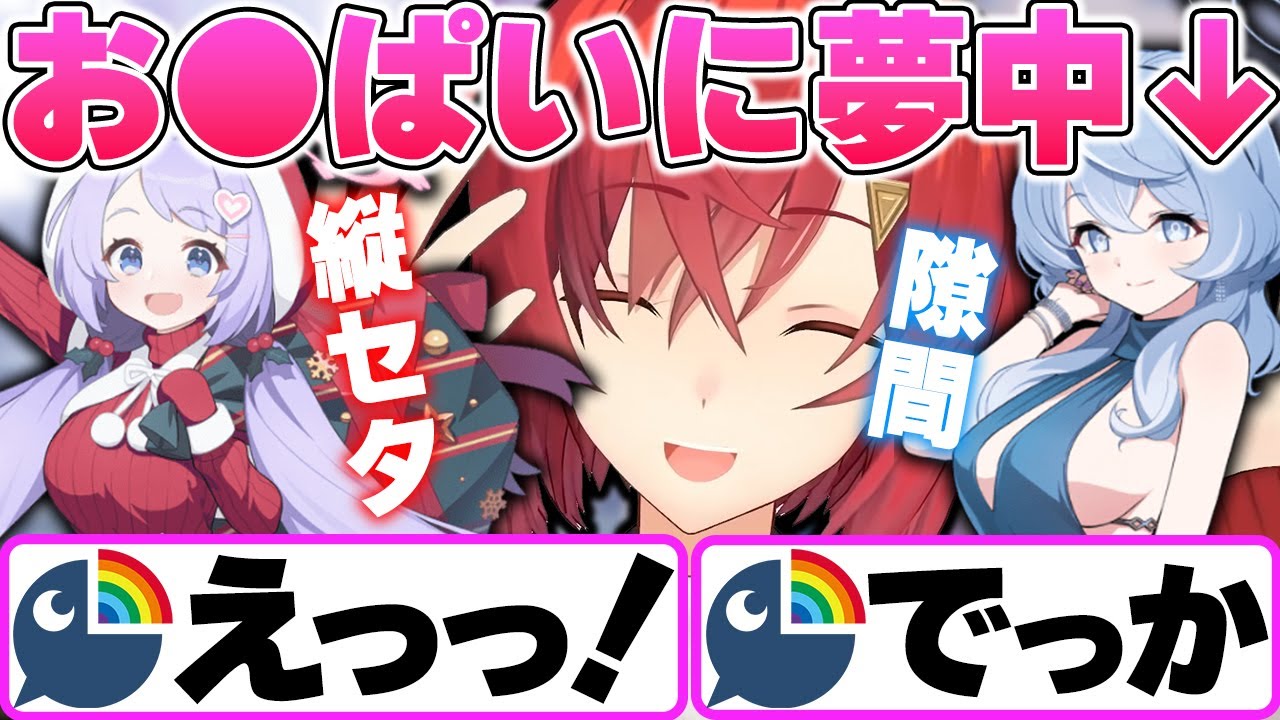 アコのドレスから見えるおっ●いや縦セタ姿のハナエに興奮が止まらないアンジュ【アンジュ・カトリーナ/にじさんじ切り抜き/ブルアカ/ブルーアーカイブ】