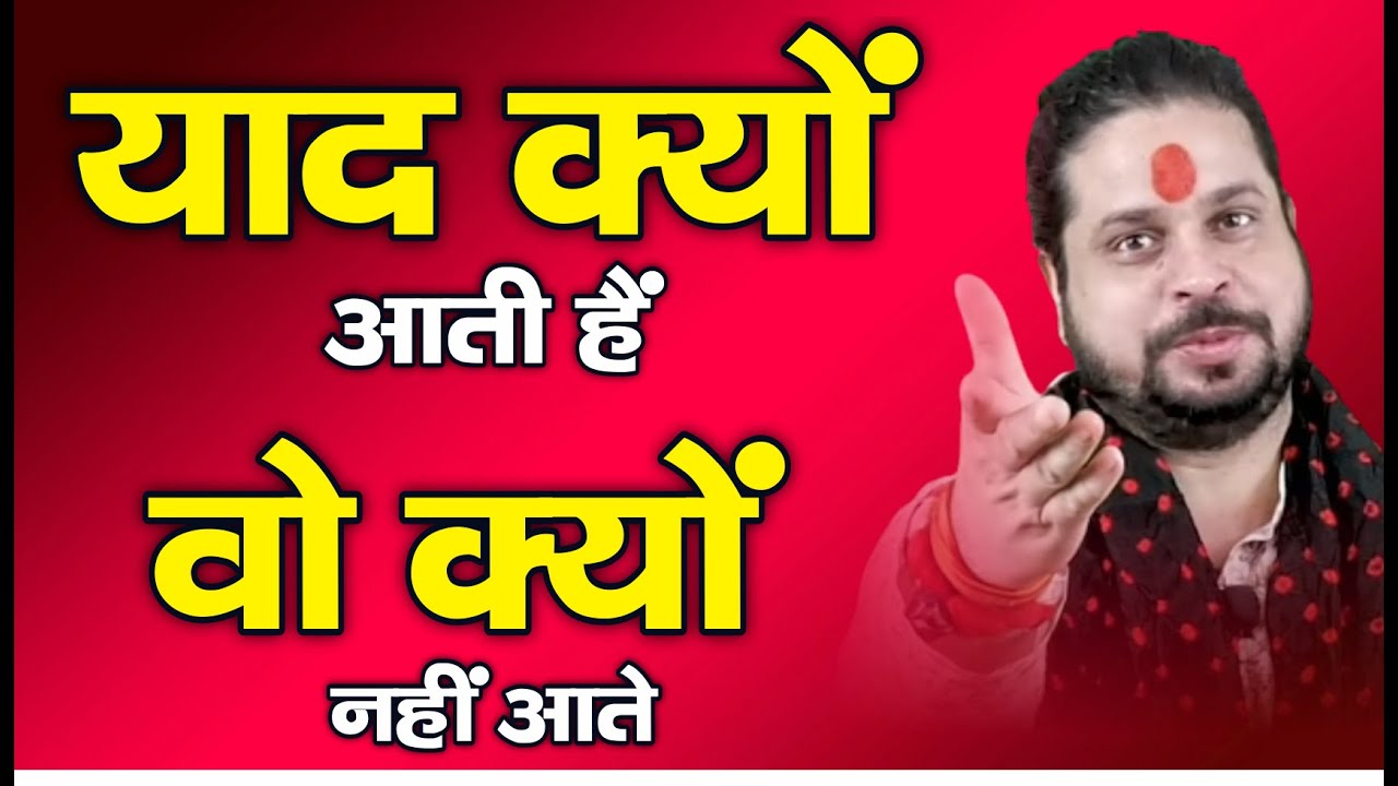 थूंक लगा दो यहाँ प्यार किसी भी दुनिया में हो फ़ोन करना पड़ेगा || Love With Astrology