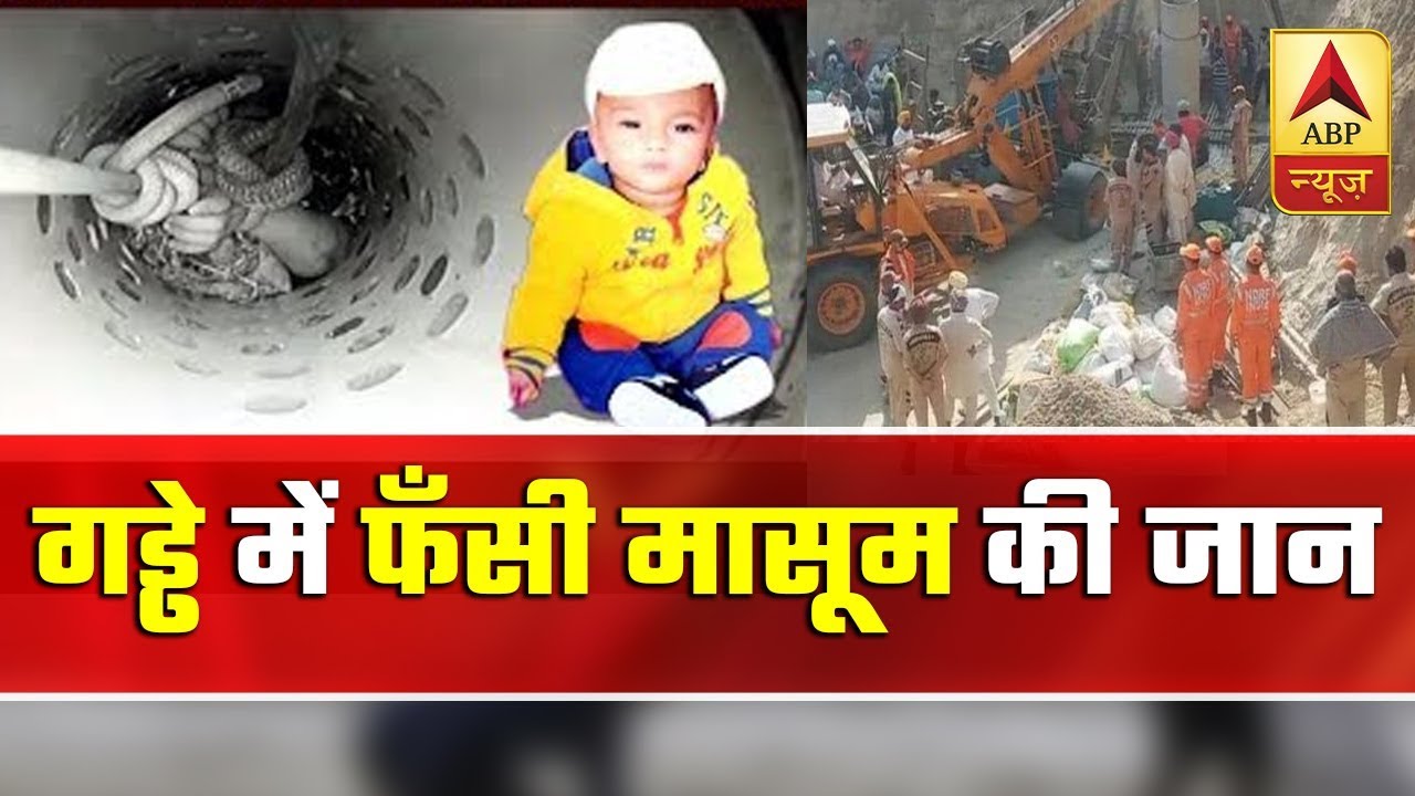 Punjab Borewell Rescue: Lack Of Expertise And Technical Snags Blamed For The Delay | ABP News