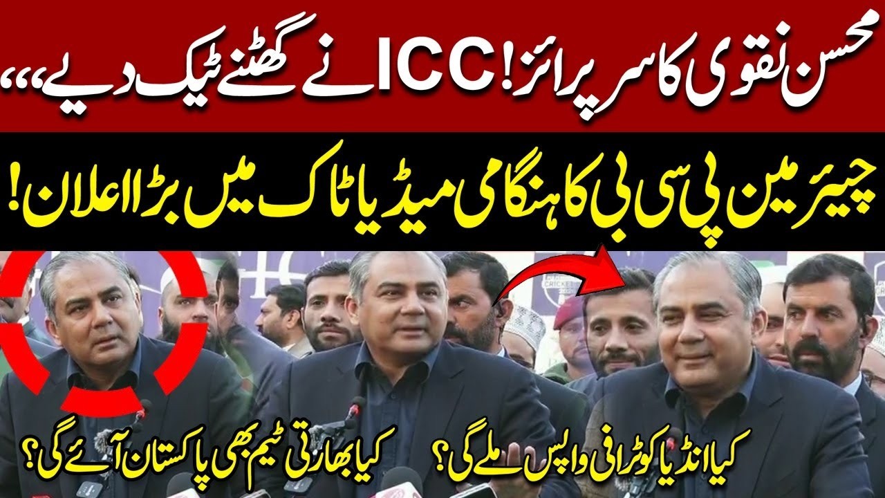 Mohsin Naqvi Surprise! ICC Gives In | PCB Chairman’s Emergency Media Talk | Channel5NewsHD