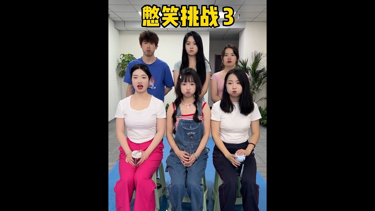 憋笑挑战第3期，哈哈羊公子笑死我了#看一遍笑一遍 #意想不到的结局 #办公室游戏 #看完不笑算我输