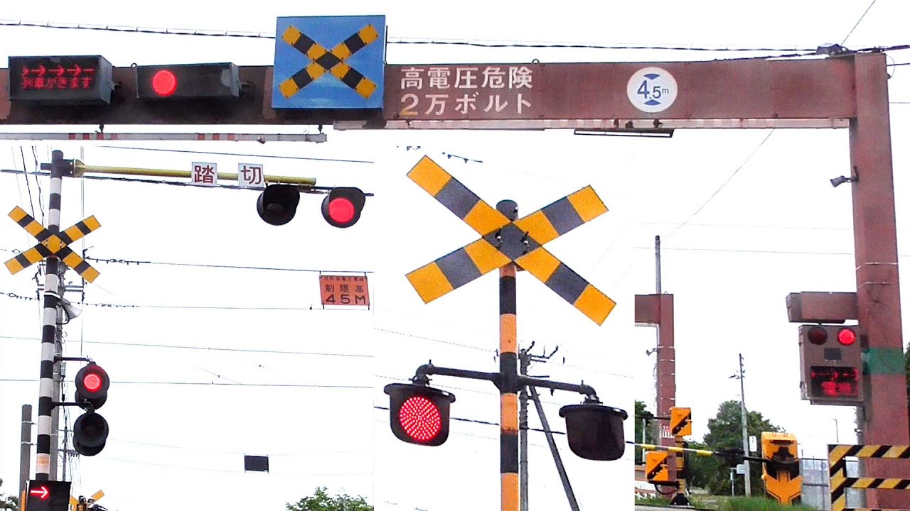 ★カンカン★【踏切】 山形新幹線 山形線