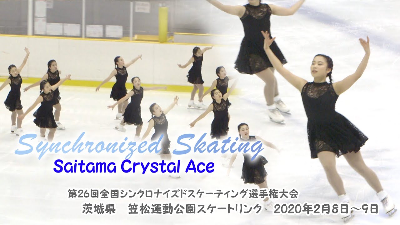【第26回全日本ｼﾝｸﾛﾅｲｽﾞﾄﾞｽｹｰﾃｨﾝｸﾞｼﾞｭﾆｱ選手権大会】Saitama Crystal Ace