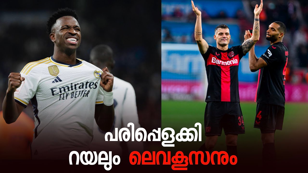 ചലഞ്ചേഴ്സിനെ കൊന്ന് റയലും ലെവക്കൂസ്നും..!! Leverkusen and Real Madrid Win