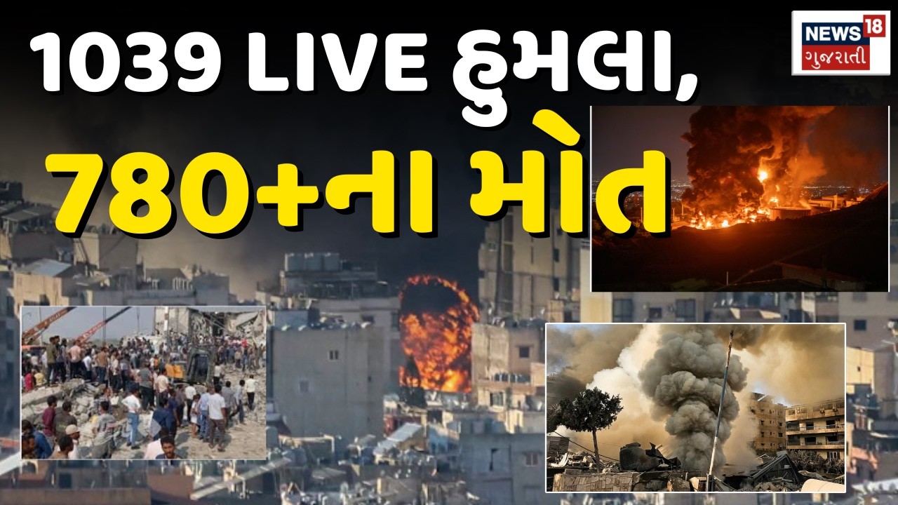 Israel Iran War LIVE | ફરી મહાવિસ્ફોટ આફત! યુદ્ધસ્થળેથી લાઈવ | Iran Supreme Leader | Netanyahu |N18G