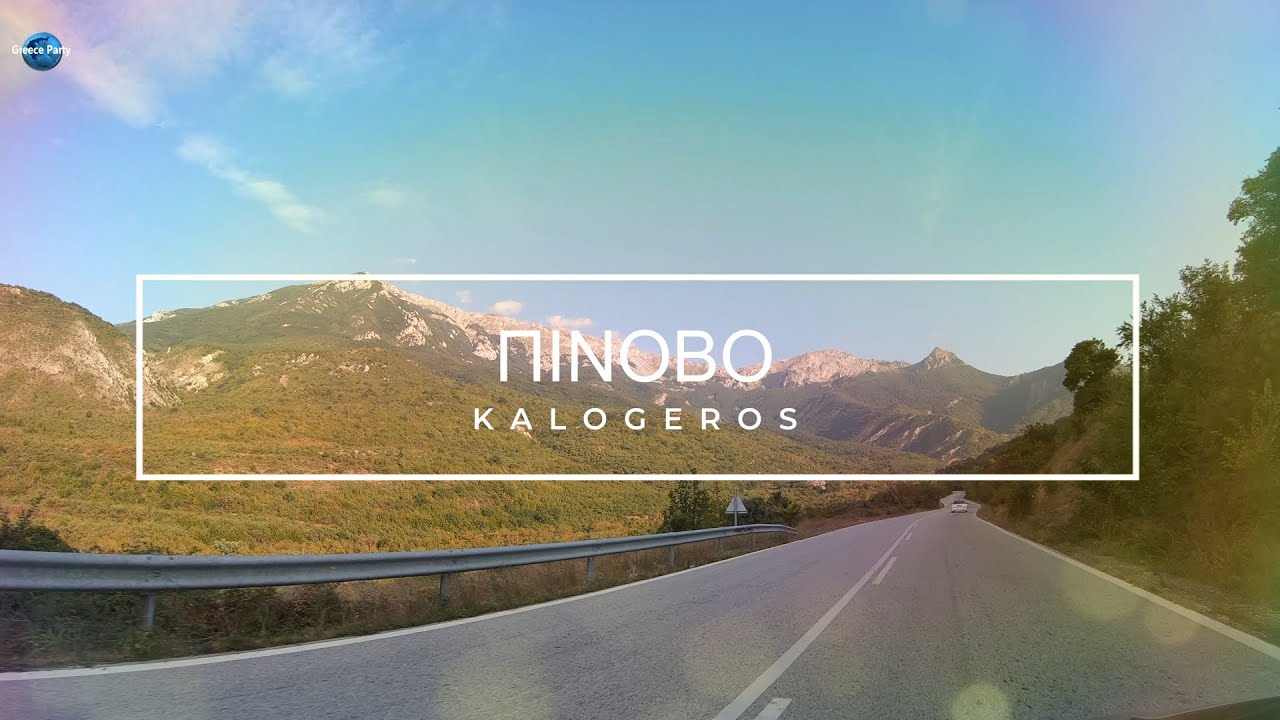 ΠΙΝΟΒΟ (KALOGEROS) EOS ARIDAIAS 2023