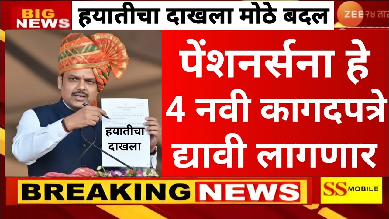 sbi life certificate for pensioners online 11 documents November 2025 | life certificate 2025💸💸
