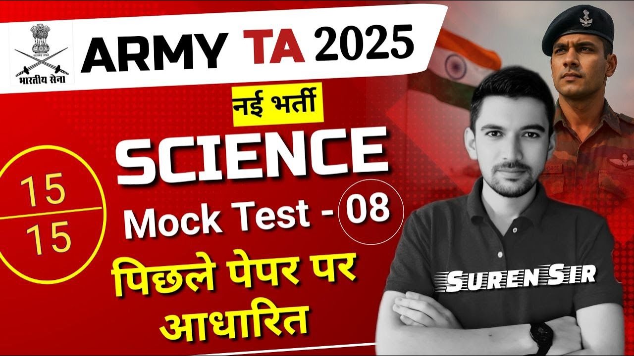 Army TA Paper Solution 2025 | SCIENCE ऐसा आया पिछला पेपर🔥Army TA Orignial Paper | Model Paper- 08