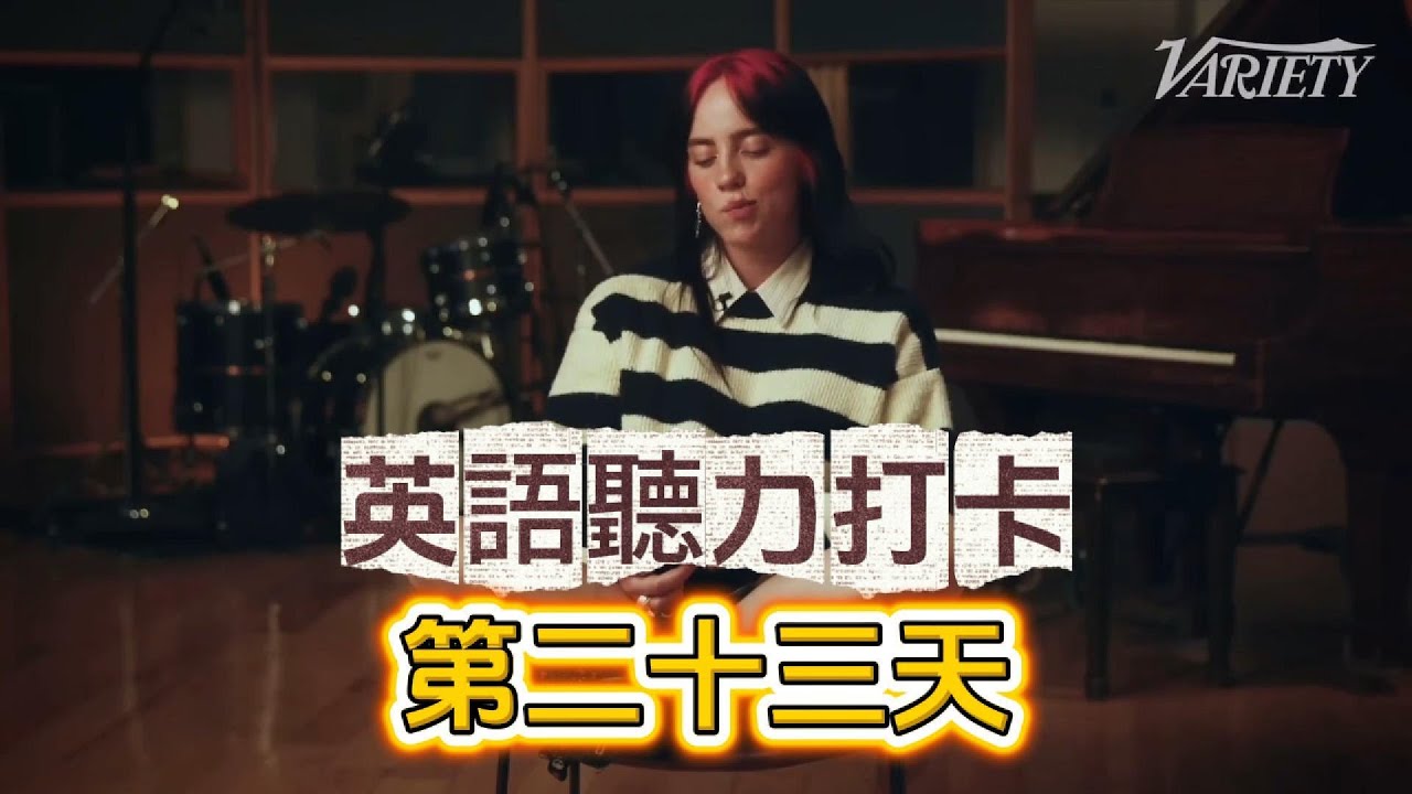 堅持這樣練聽力，一個月就可以看到效果