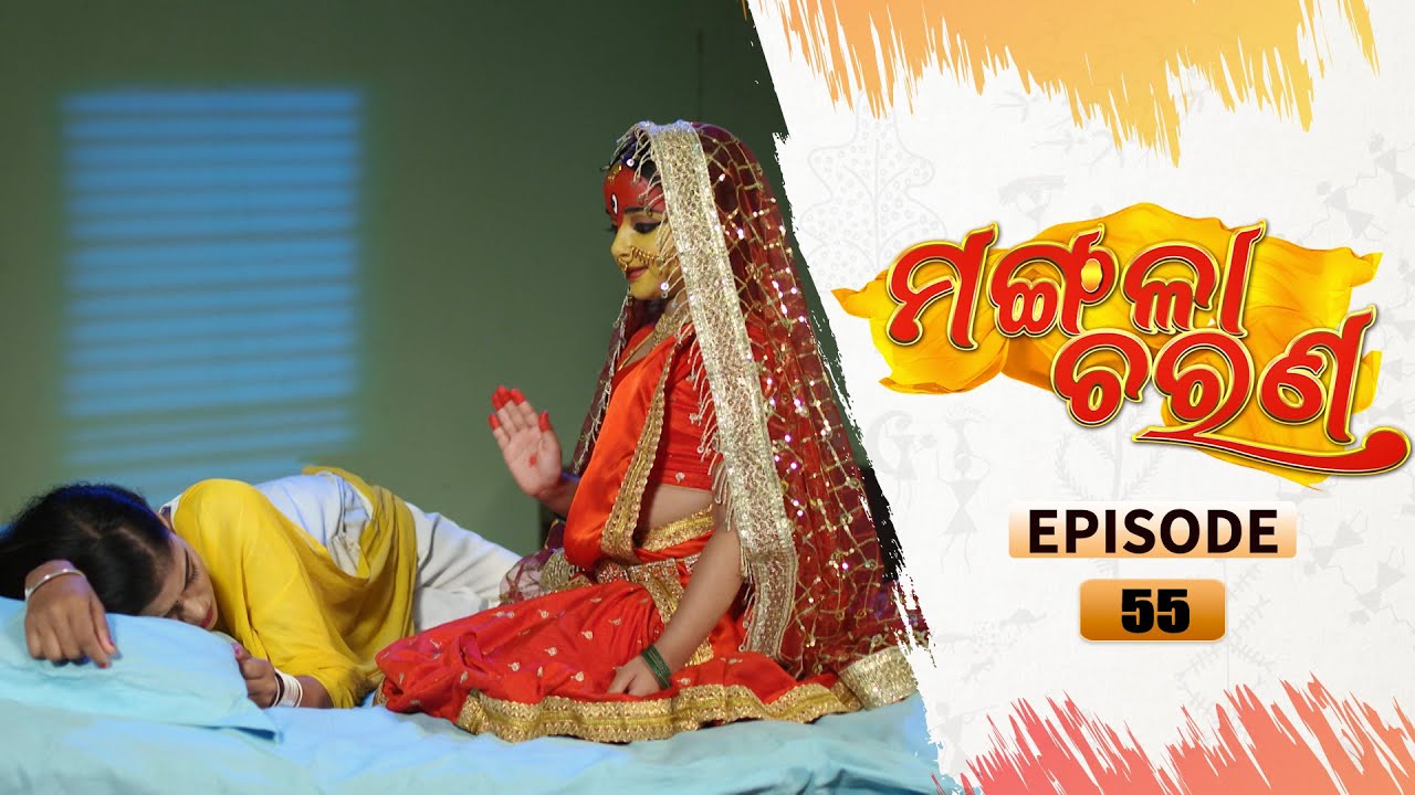 Mangala Charana | Full Ep 55 | 22th Mar 2021 | Odia Serial &ndash; TarangTV