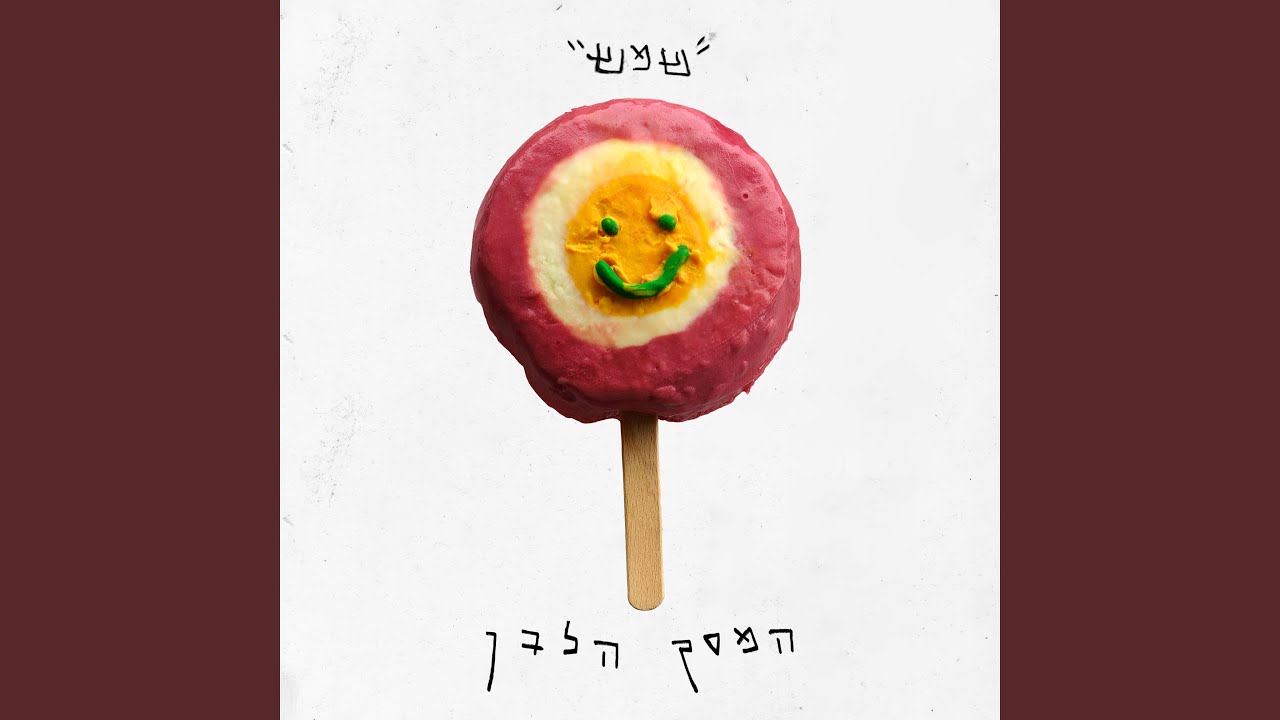 Shemesh