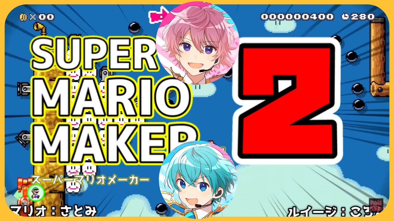 【マリメ２】通信対戦でこんな奇跡起こることある？笑【二人実況】【ころん】【さとみ】