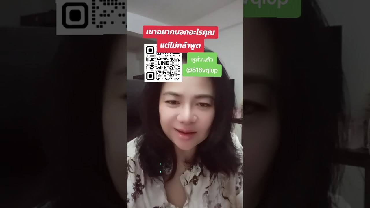 #เขาอยากบอกอะไรคุณแต่ไม่กล้าพูด #แม่หมอโซเฟียไพ่พยากรณ์ #fyp #ดูส่วนตัวแอดไลน์ @818vqlup