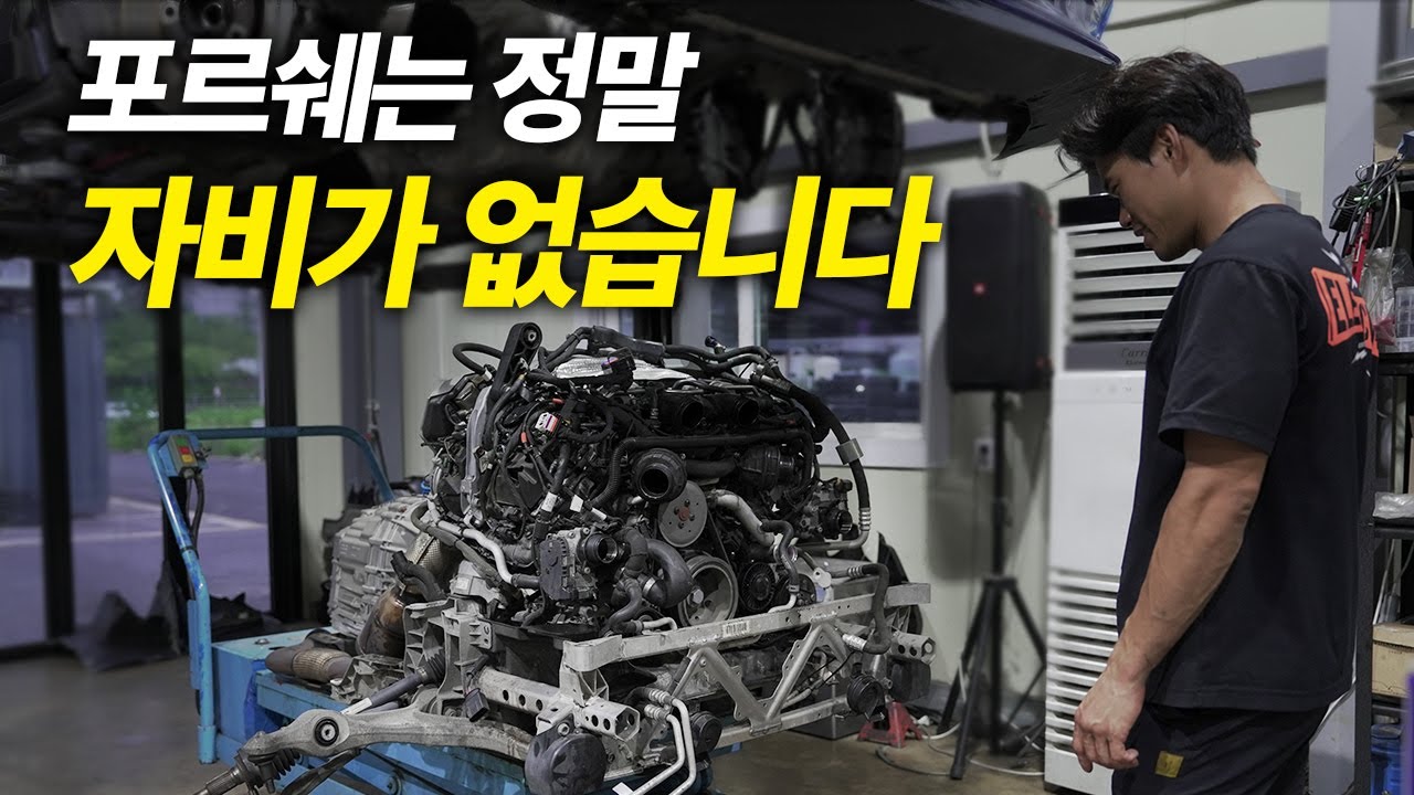 선 넘는 포르쉐.. 정말 자비가 없습니다 / porsche 파나메라 냉각수 엔진오일