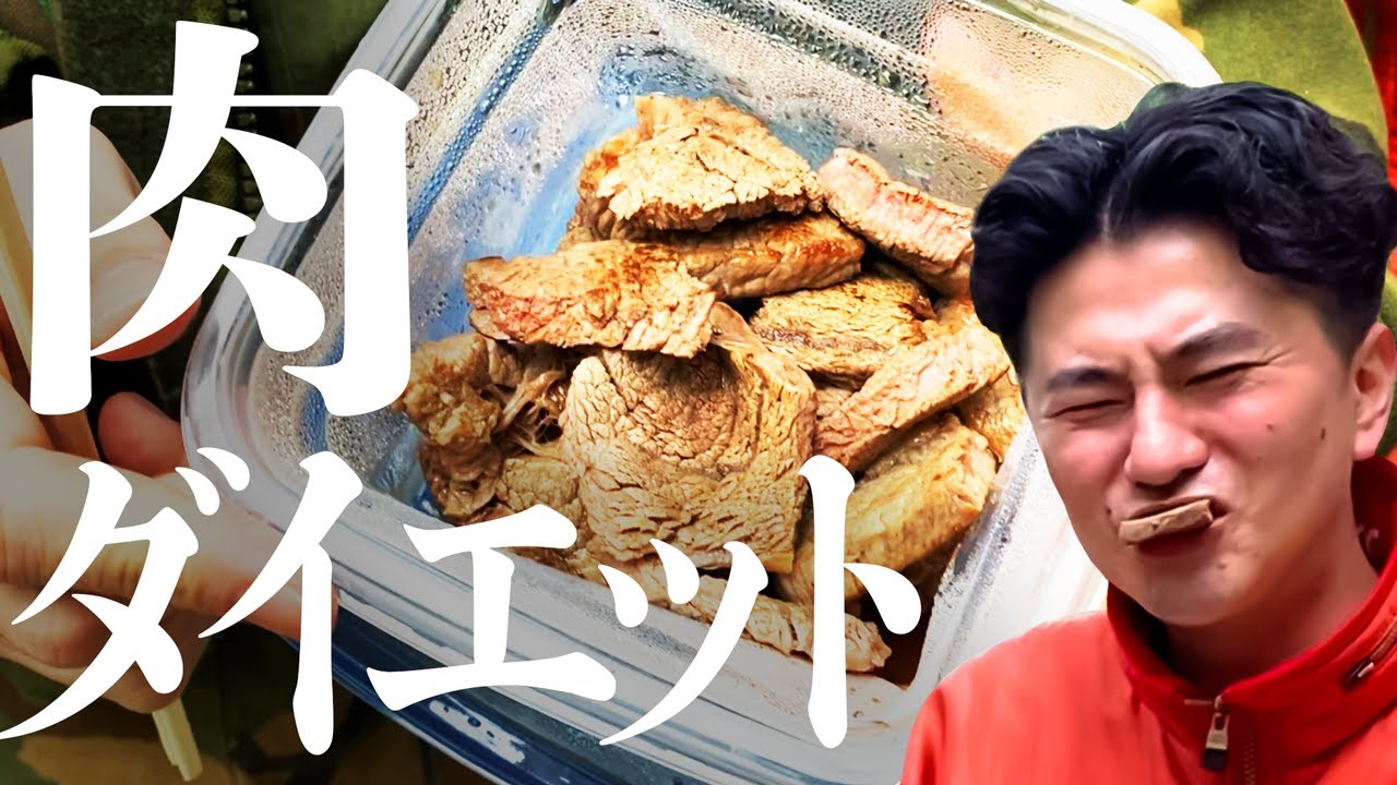超回復ダイエット法【カナメストーン】