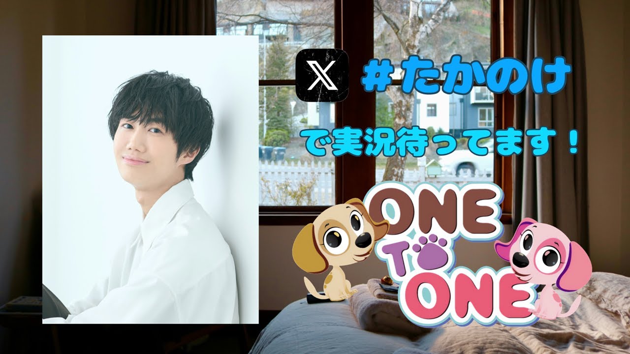 【無料パート】ONE TO ONE 『高野家の水曜日』第25回