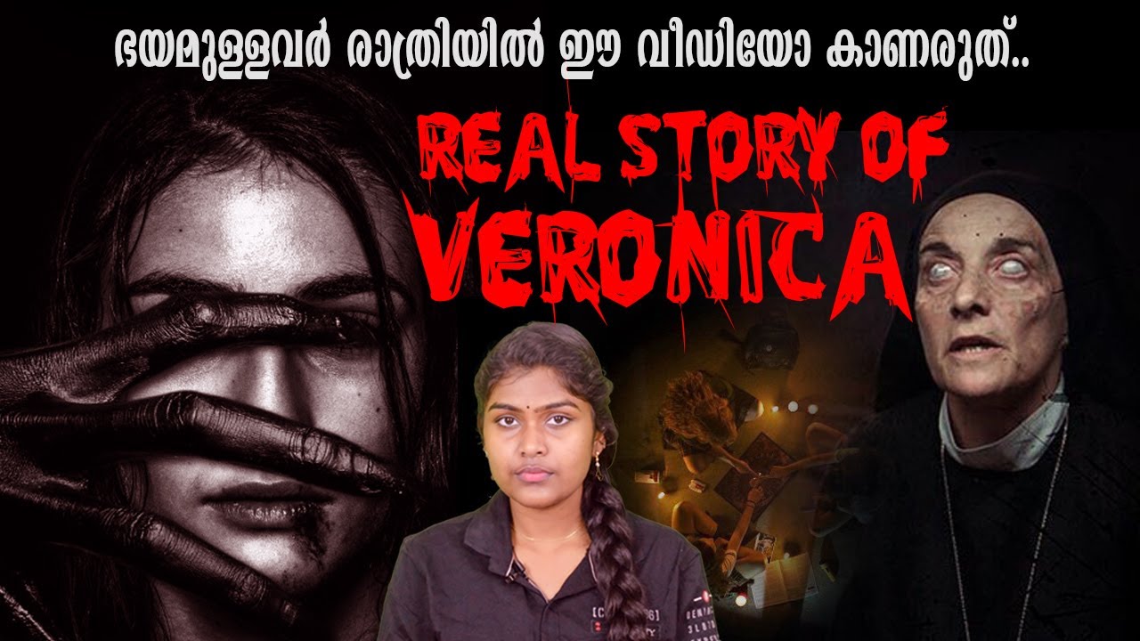 കേട്ടാൽ ഭയപ്പെടുത്തുന്ന യഥാർത്ഥ സംഭവം | Real Story of Veronica | Wiki Vox Malayalam