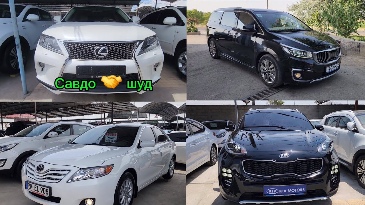 Мошинбозори Хуҷанд 🇹🇯 нархи Kia k5 Opel zafira Mercedes Toyota Camry Hyundai SantaFe Toyota RAV4