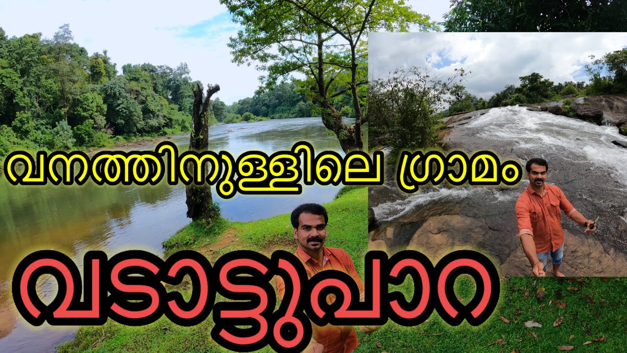 VADATTUPARA WATERFALLS AND VILLAGE