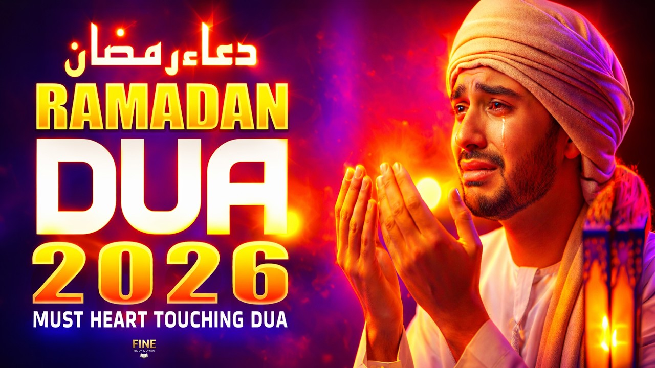 BEST DUA FOR RAMADAN 2026 | Beautiful Voice | RAMADAN DUA 2026 | POWERFUL RAMADAN DUA | #ramadan2026